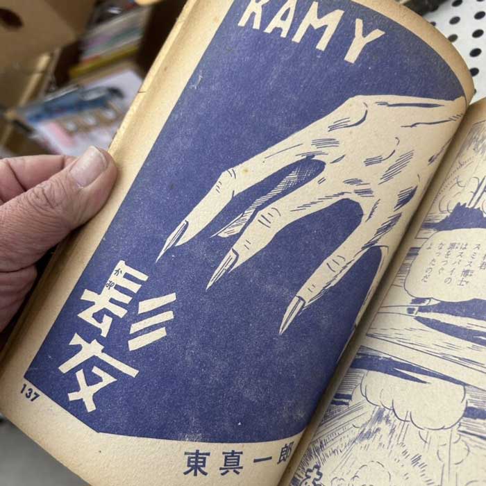 「仙台イービーンズ古本まつり」の会場に、楳図かずお、水木しげるの激アツ本を補充完了！