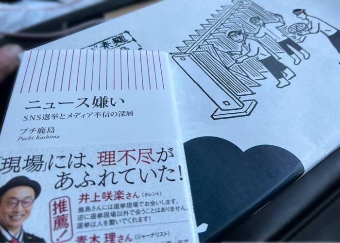 東京ポッド許可局の局員様から買取のご依頼いただきました