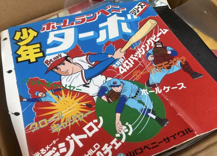 昭和の「やりすぎ自転車」は、当時の子供の憧れでした
