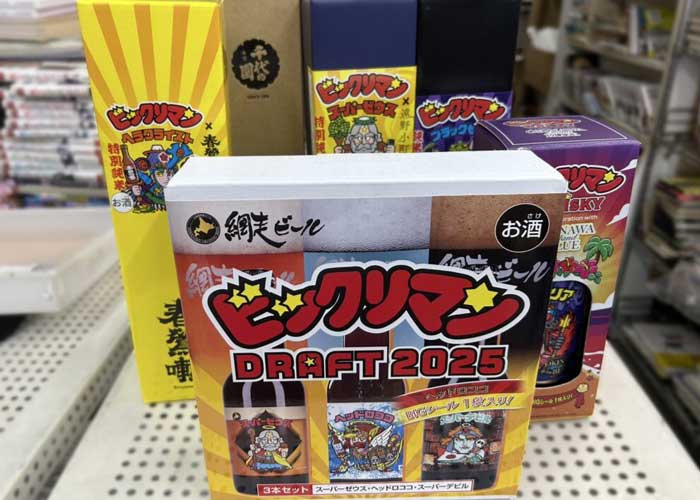 年に一度の中央市大市で、ビックリマンのコラボ商品を落札できました