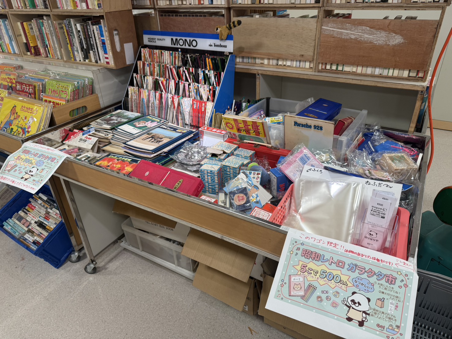 東武古書の市、盛り上がってます!